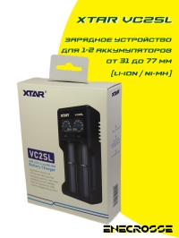 Зарядное устройство XTAR VC2SL (для 1-2 Li-Ion/Ni-Mh от 31 до 77 мм)