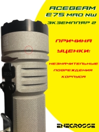 Acebeam E75 5000K MAO (УЦЕНКА, 4хNichia 519A-V1 High CRI90, 1x21700, 3000lm, 210m)