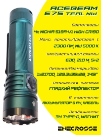 Acebeam E75 5000K Teal (УЦЕНКА, 4хNichia 519A-V1 High CRI90, 1x21700, 3000lm, 210m)
