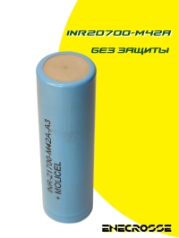 Аккумулятор Li-Ion высокотоковый INR-20700-M42A (грейд A3, 4100 мАч, 12,5 мОм, 20A)
