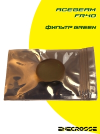 Фильтр Acebeam FR40 (L30/K30) Green
