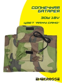 Солнечная батарея 30W 18V (army camo)