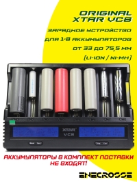 Зарядное устройство-анализатор XTAR VC8 (для 1-8 Li-Ion/Ni-Mh от 33 до 75 мм, 0,5/3 А)
