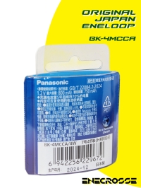 Аккумуляторы Panasonic Eneloop AAA BK-4MCCA/4W