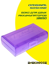 18650x2 Бокс Soshine фиолетовый