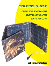 SOLARIS-4-18-F 18W 5V (лес)