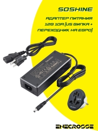 Адаптер питания Soshine 12В 10А с штекером 5,5х2,1 мм