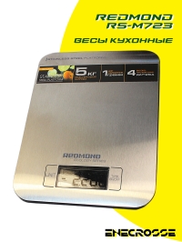 Весы кухонные REDMOND RS-M723 (платформа 5 кг, цвет: серый)