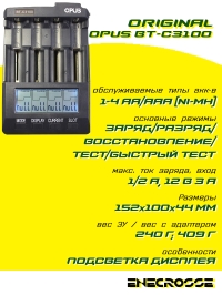 OPUS BT-C3100 V2.2