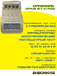 OPUS BT-C700 V2.2