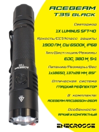 Фонарь Acebeam T35 6500K Black (1x Luminus SFT-40, 1x18650, 1900 лм, 380 м)