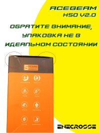 Acebeam H50 2.0 (3xLuminus SST20 5000K, 1x18650, 2000lm, 141m)