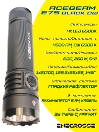 Acebeam E75 6500K Black (1x21700, 4500lm, 260m)
