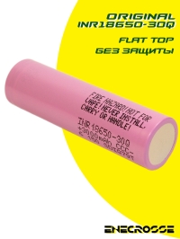 Аккумулятор Li-Ion высокотоковый Samsung INR18650-30Q (длина 64,8 мм,3,6/4,2 В, 15 А, 3000 мАч, 13 мОм)