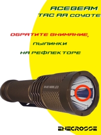 Фонарь EDC Acebeam TAC AA Coyote (1хNichia 519A-V1 5000K High CRI90, 1xAA/14500, 750 лм, 200 м) ГАРАНТИЯ 7 ДНЕЙ