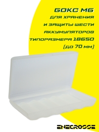 18650x6 Бокс M6 (до 70 мм)