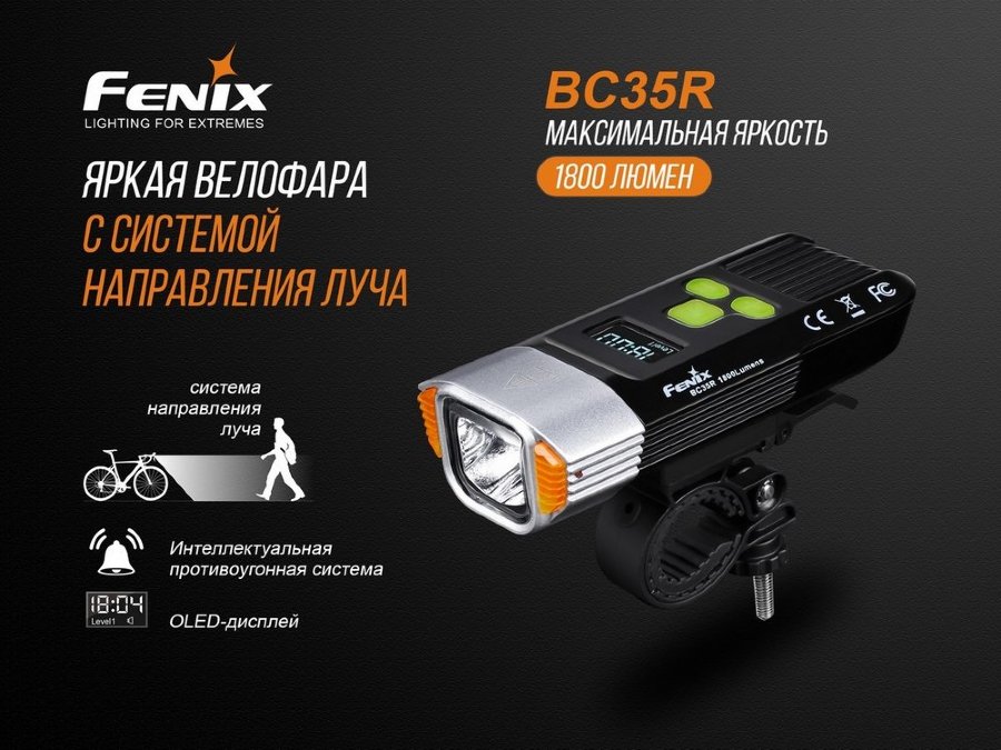 Fenix BC25R-01