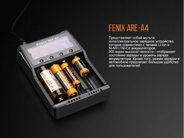 Fenix ARE-A4 02