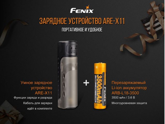 Fenix ARE-X11 set 01