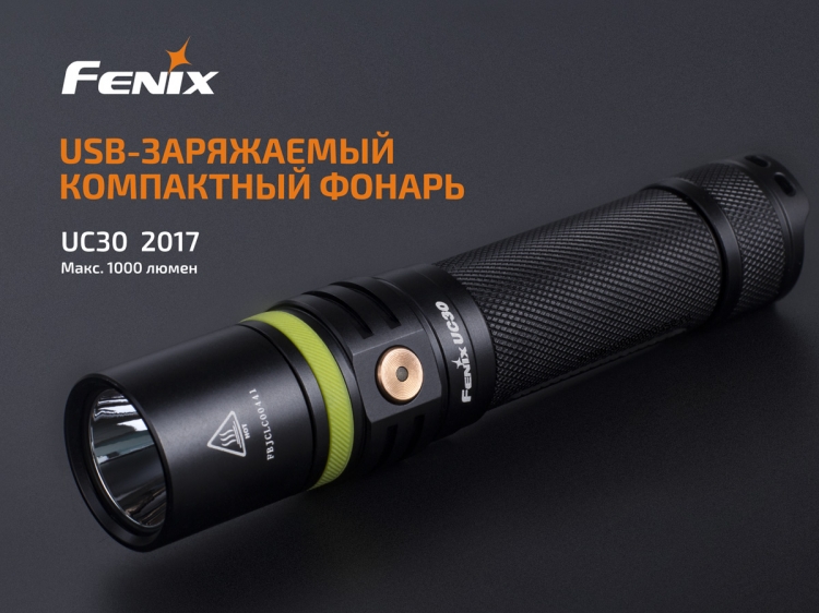 fenix uc30 2017-002