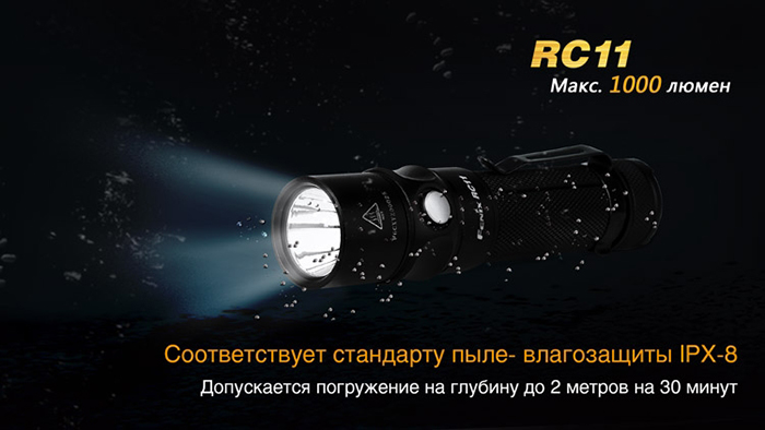 Fenix RC11 14