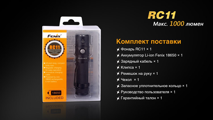 Fenix RC11 15