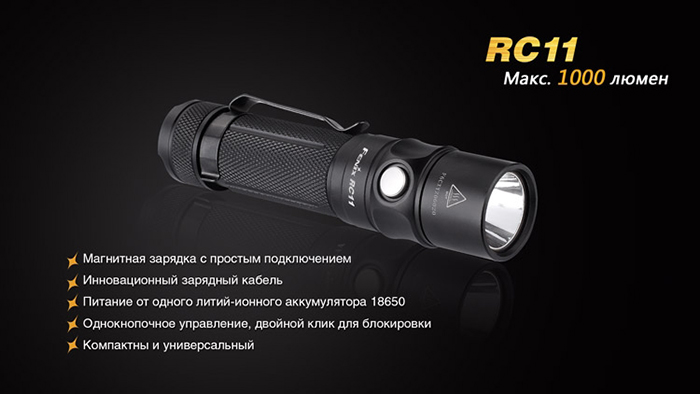 Fenix RC11 4