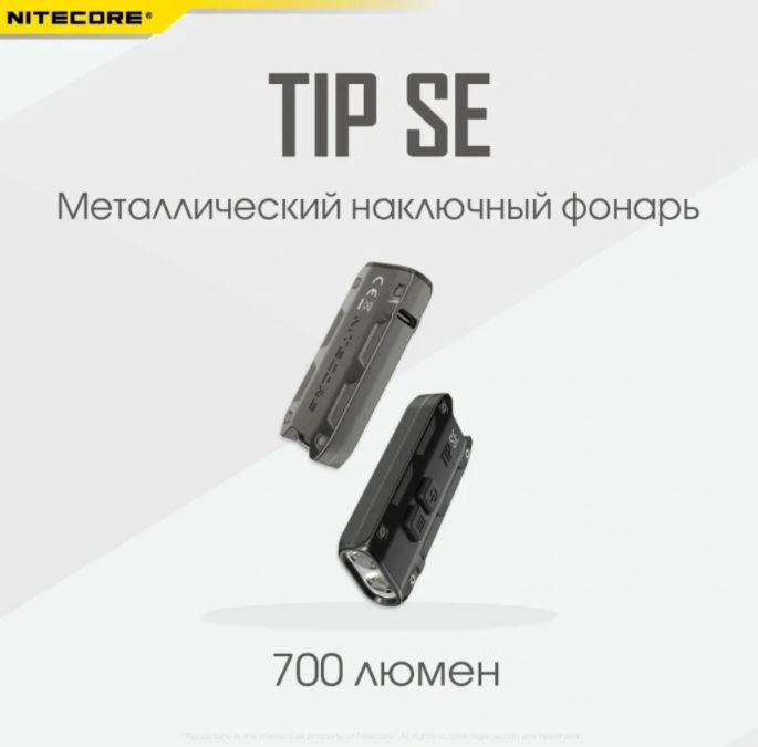 Nit-TIP-SE-02