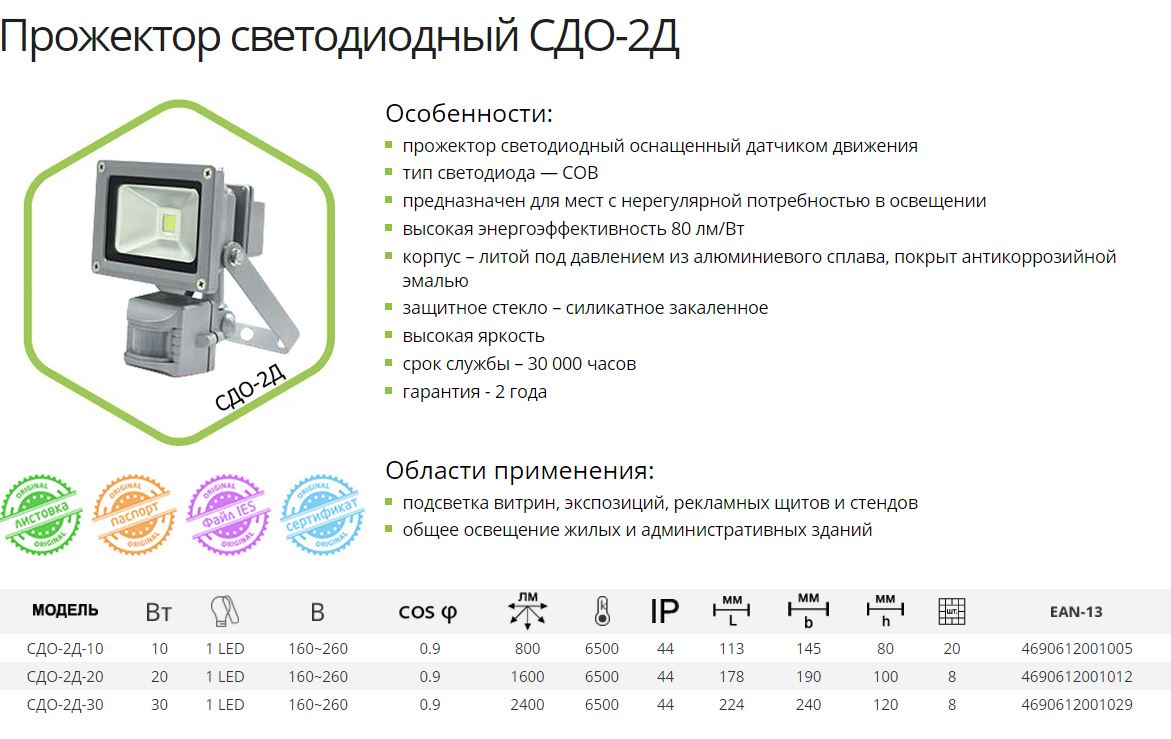 asd-сдо-2д-10-новый