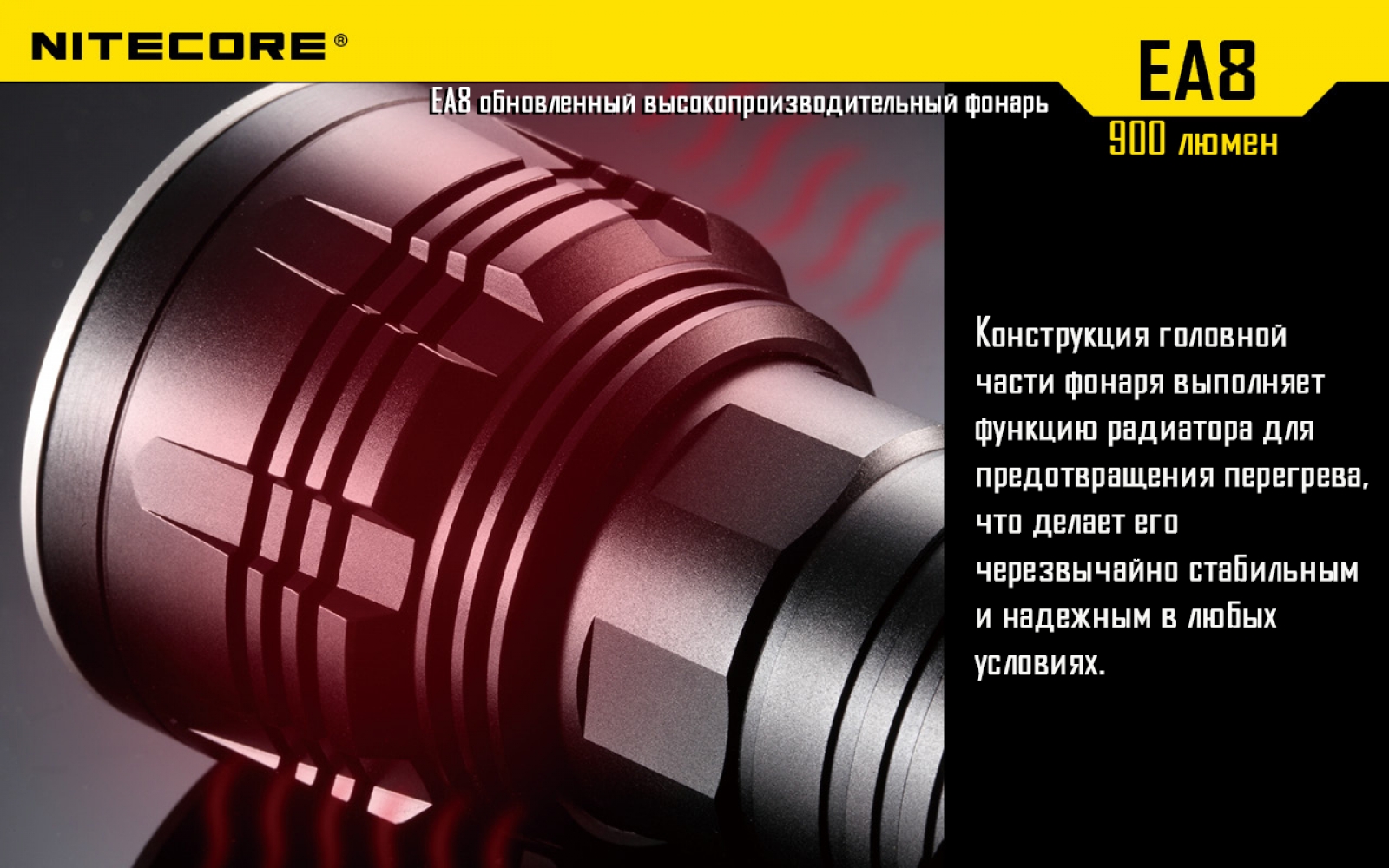 nitecore-ea8-10