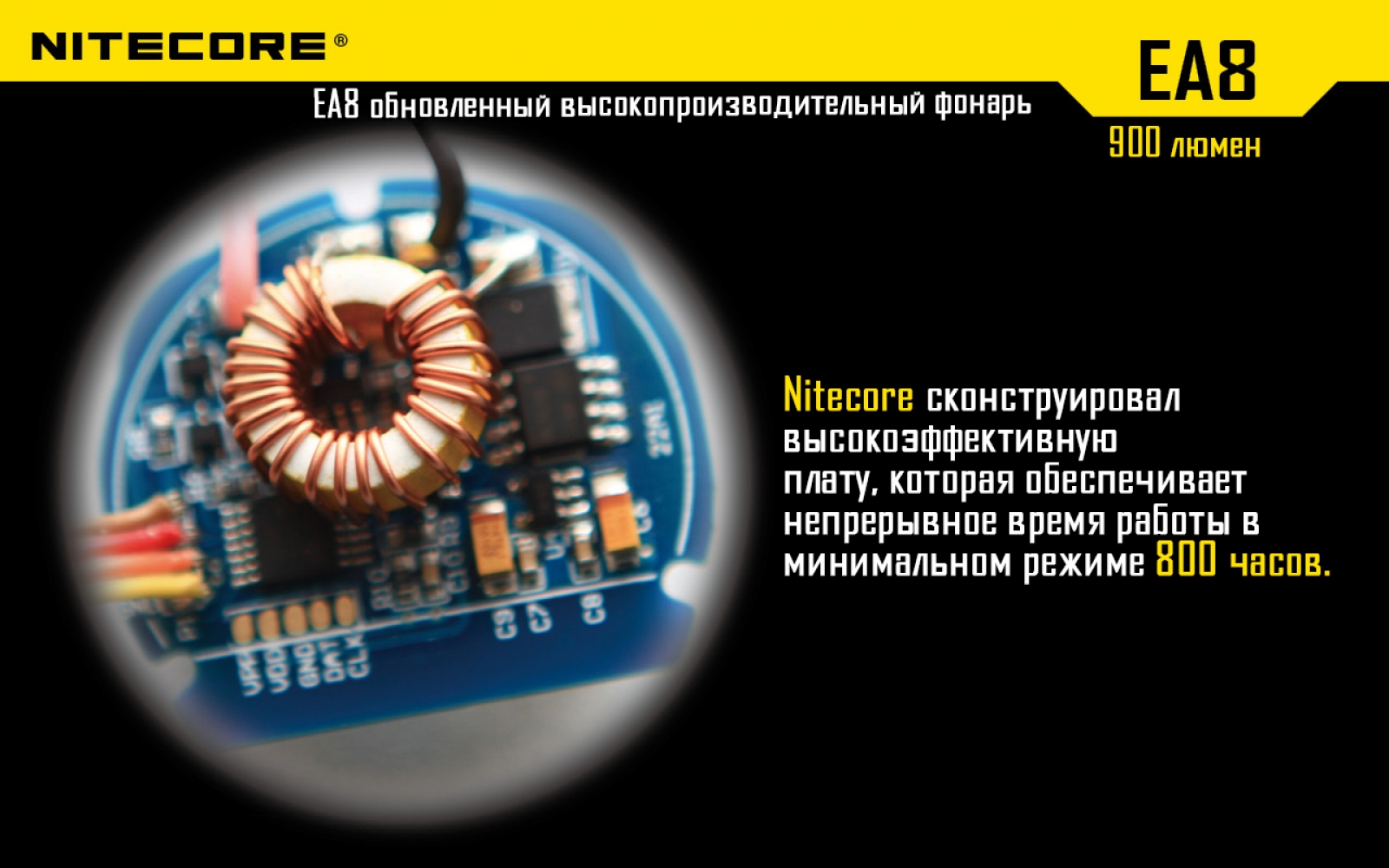 nitecore-ea8-3