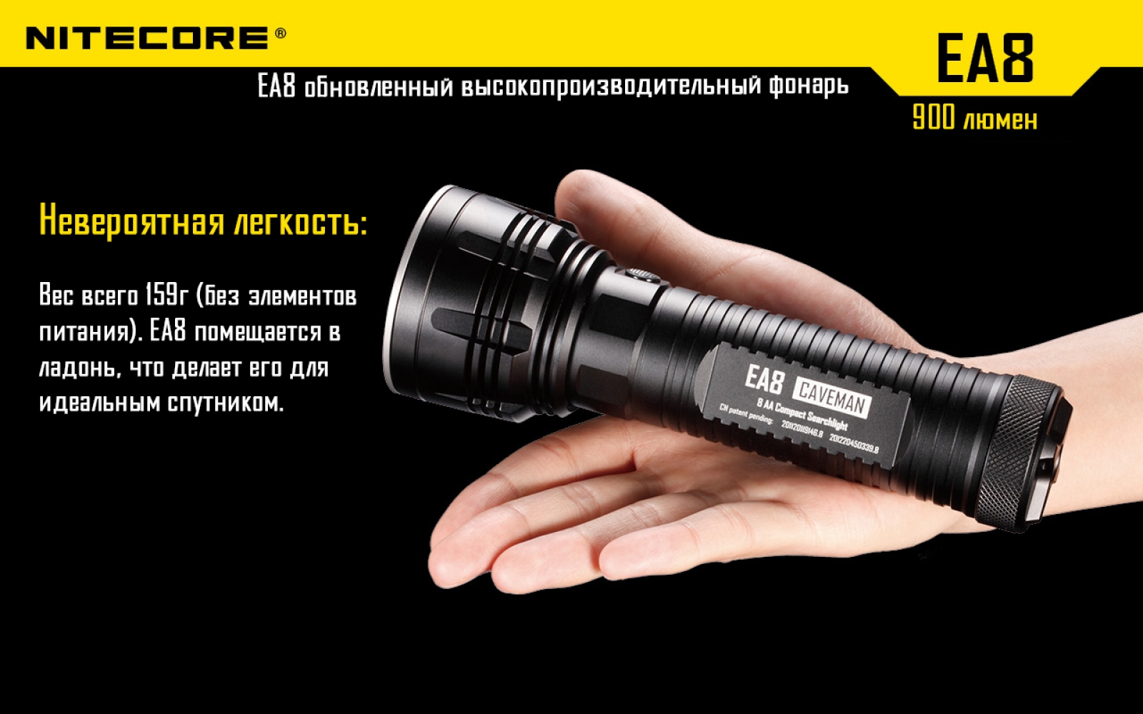 nitecore-ea8-4