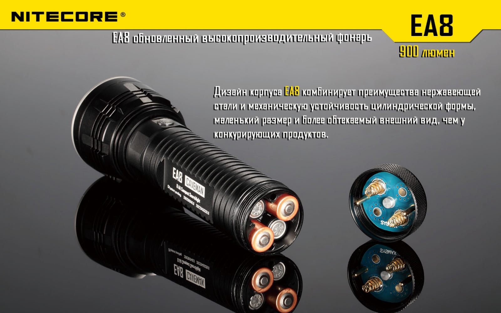 nitecore-ea8-5