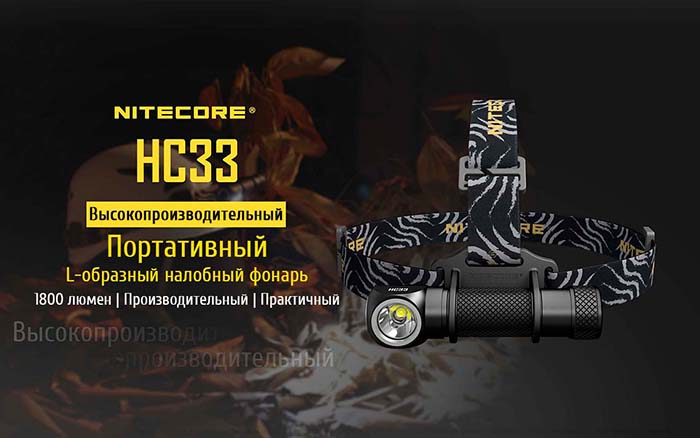 hc33 ru 1 0
