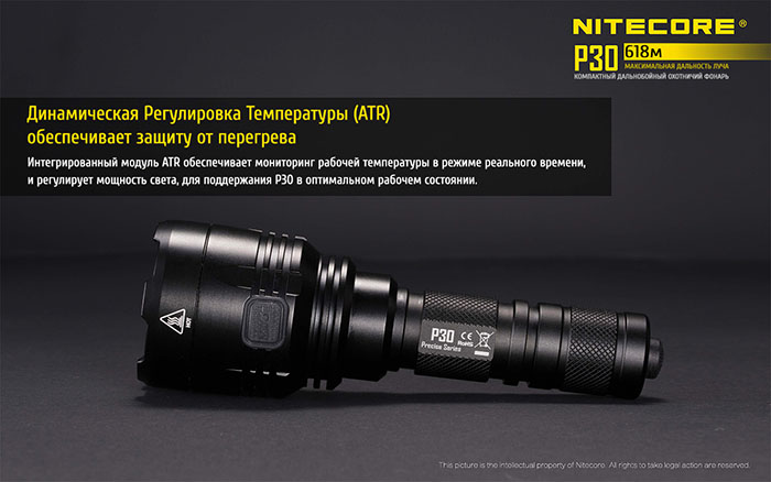 Nitecore P30 11