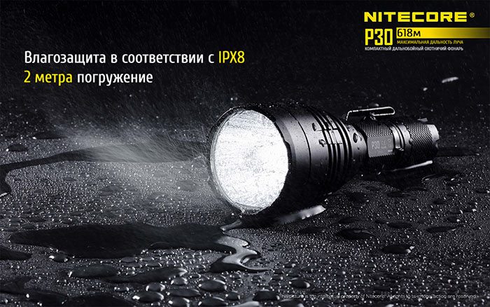 Nitecore P30 13