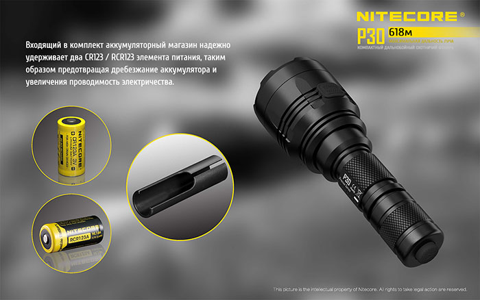 Nitecore P30 8