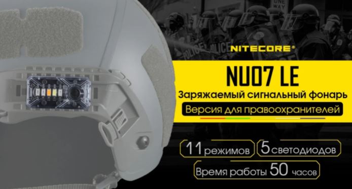 Nit-NU-07-6