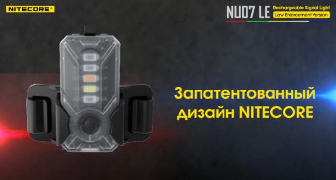 Nit-NU-07-8