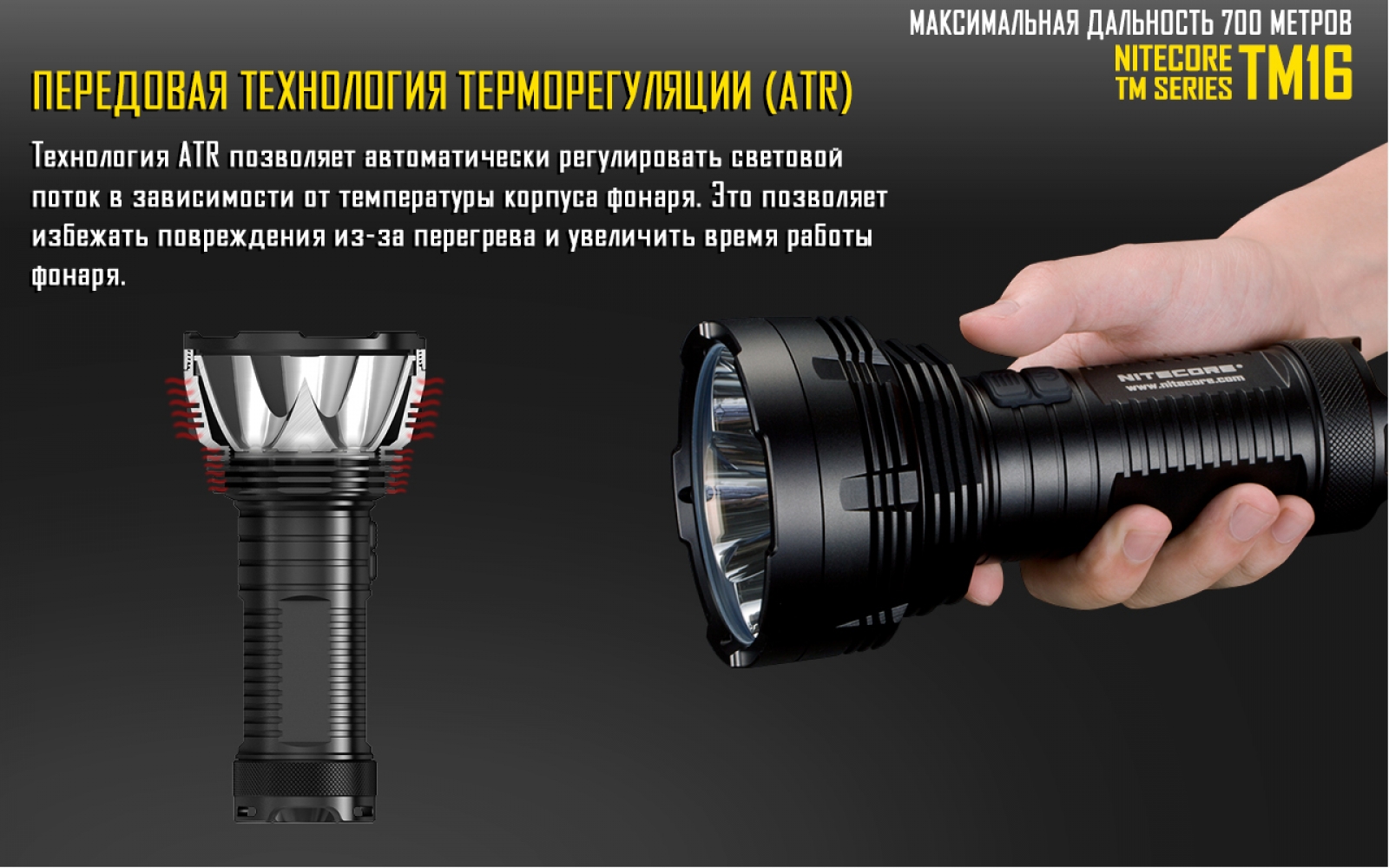 nitecore-tm16-2