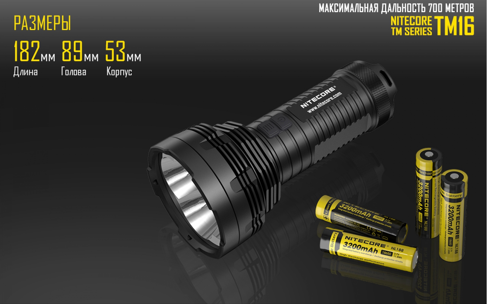 nitecore-tm16-7