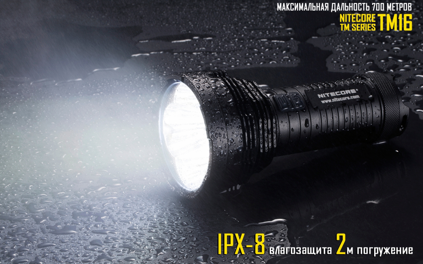 nitecore-tm16-9